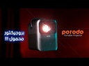 Porodo Full HD Portable Projector