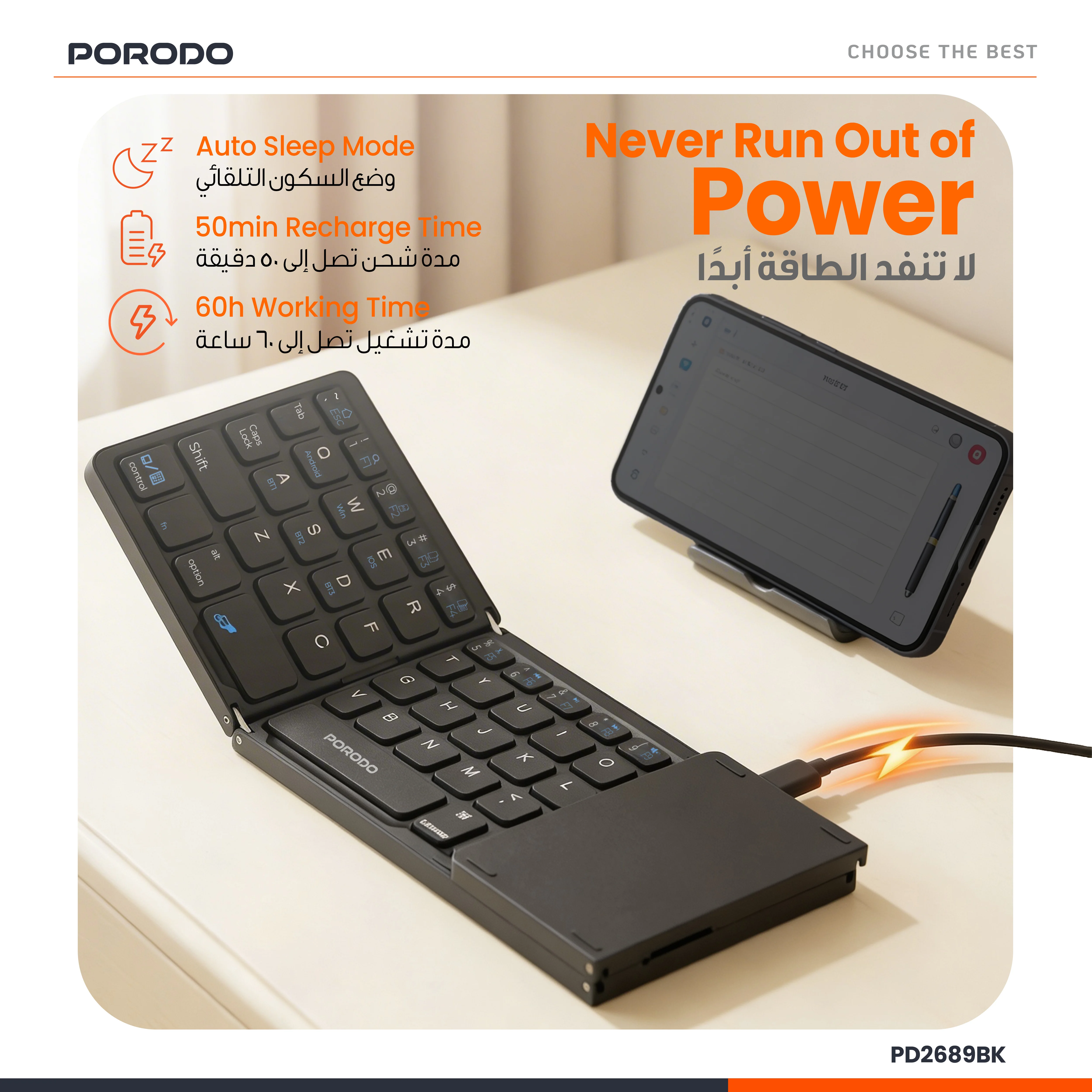 Porodo Minima Slim Folding Keyboard With Integrated Numpad & Touchpad (PD2689BK)